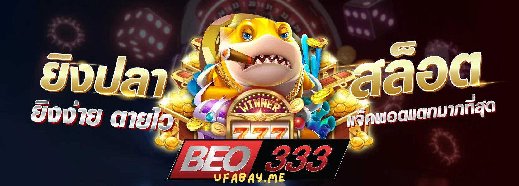 beo333